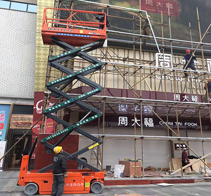 周大福