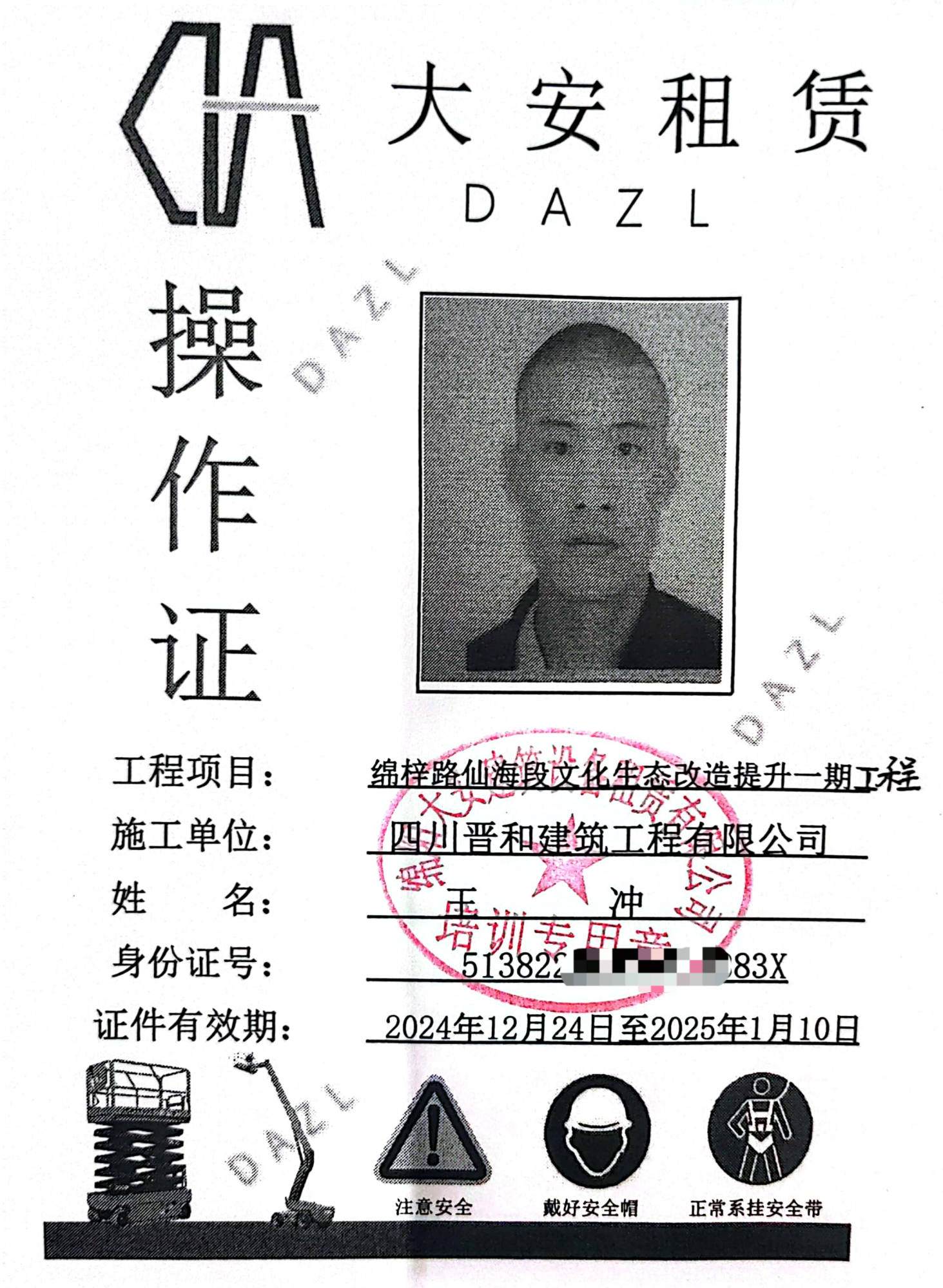扫描全能王 2024-12-24 19.16_00.png