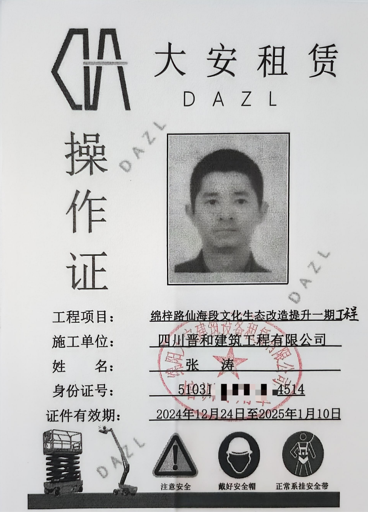 扫描全能王 2024-12-24 19.16_01.png