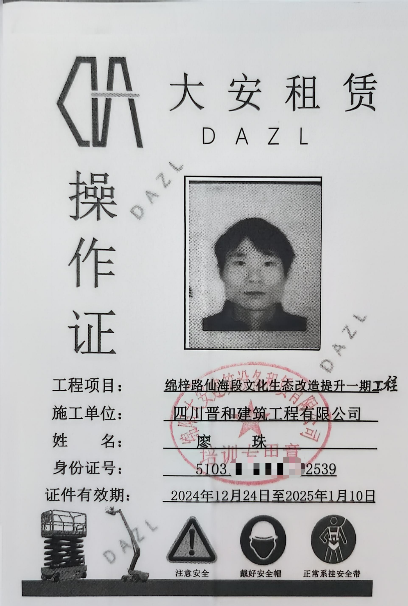 扫描全能王 2024-12-24 19.16_02.png