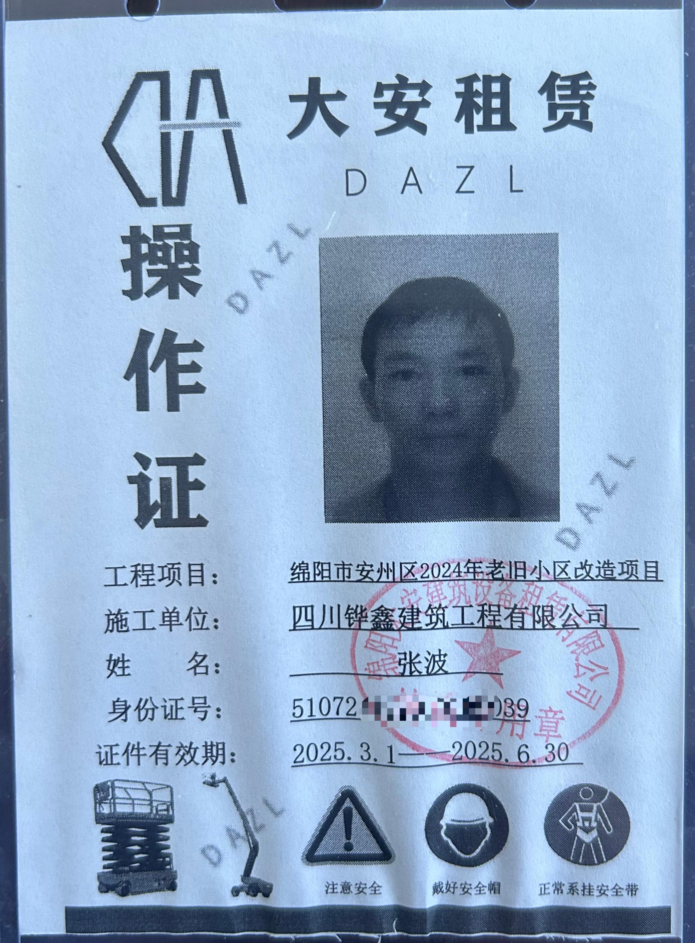 微信图片_20250305162430.jpg
