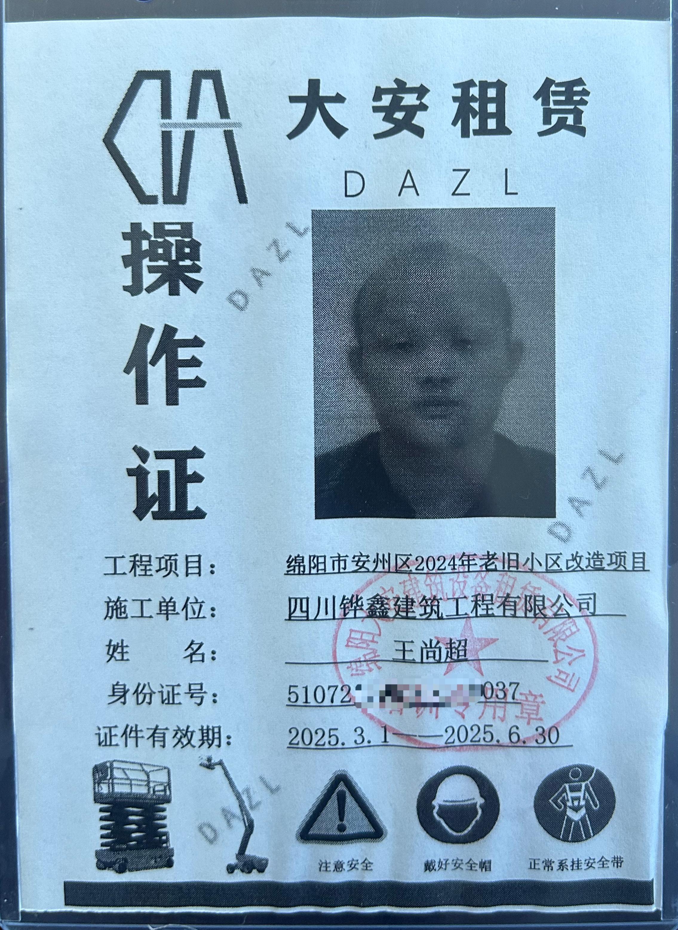 微信图片_20250305162431.jpg