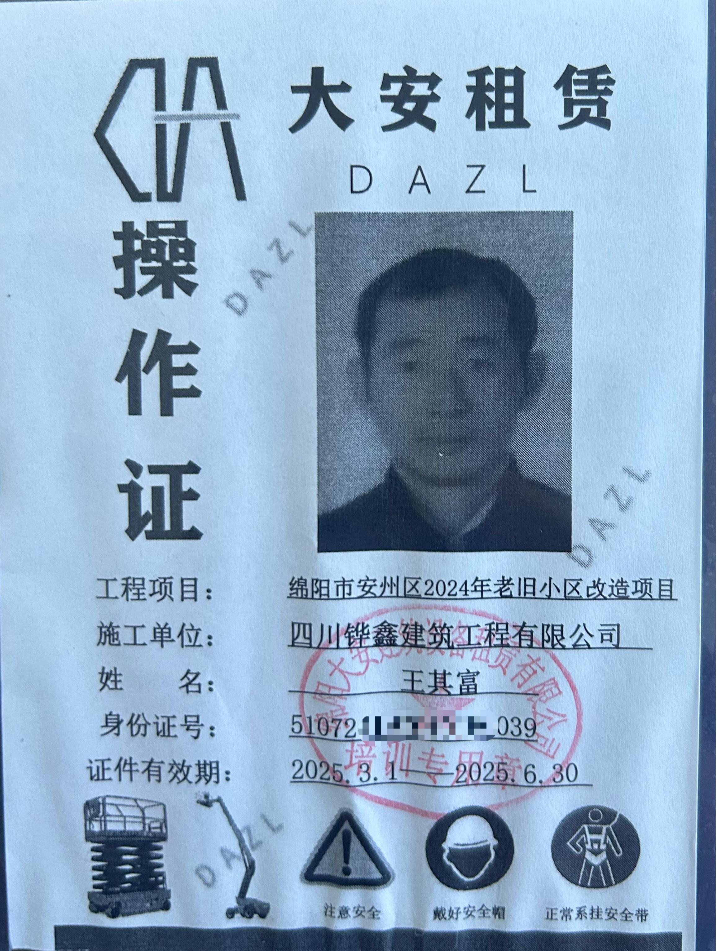 微信图片_20250305162432.jpg