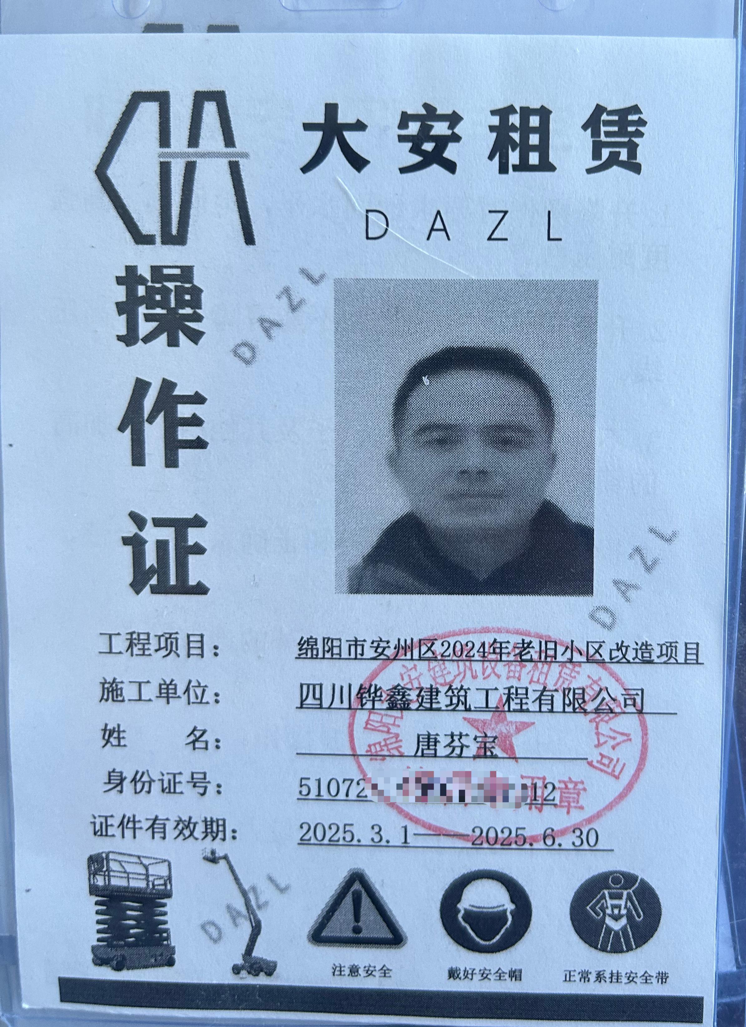 微信图片_20250305162439.jpg