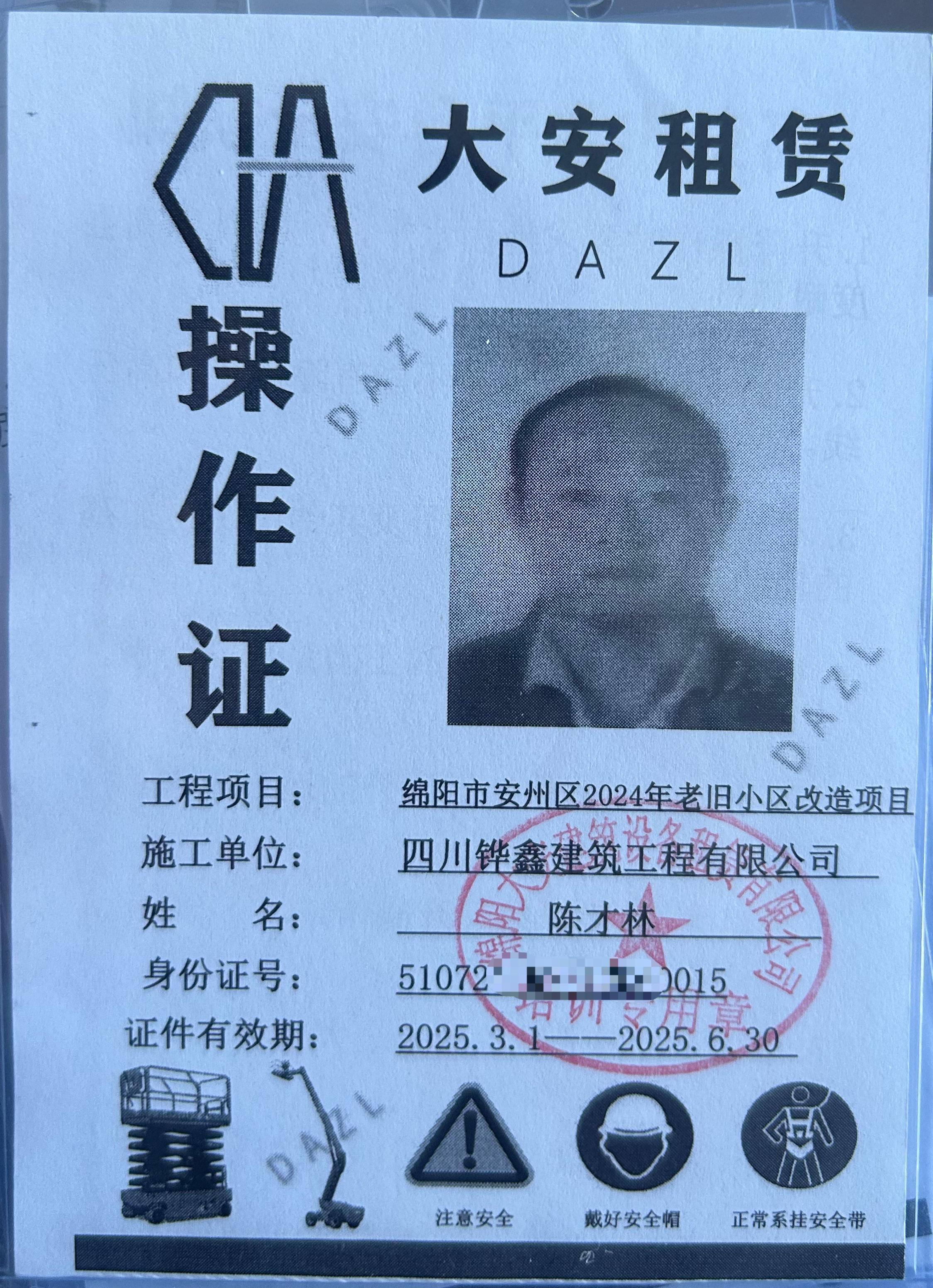 微信图片_20250305162441.jpg