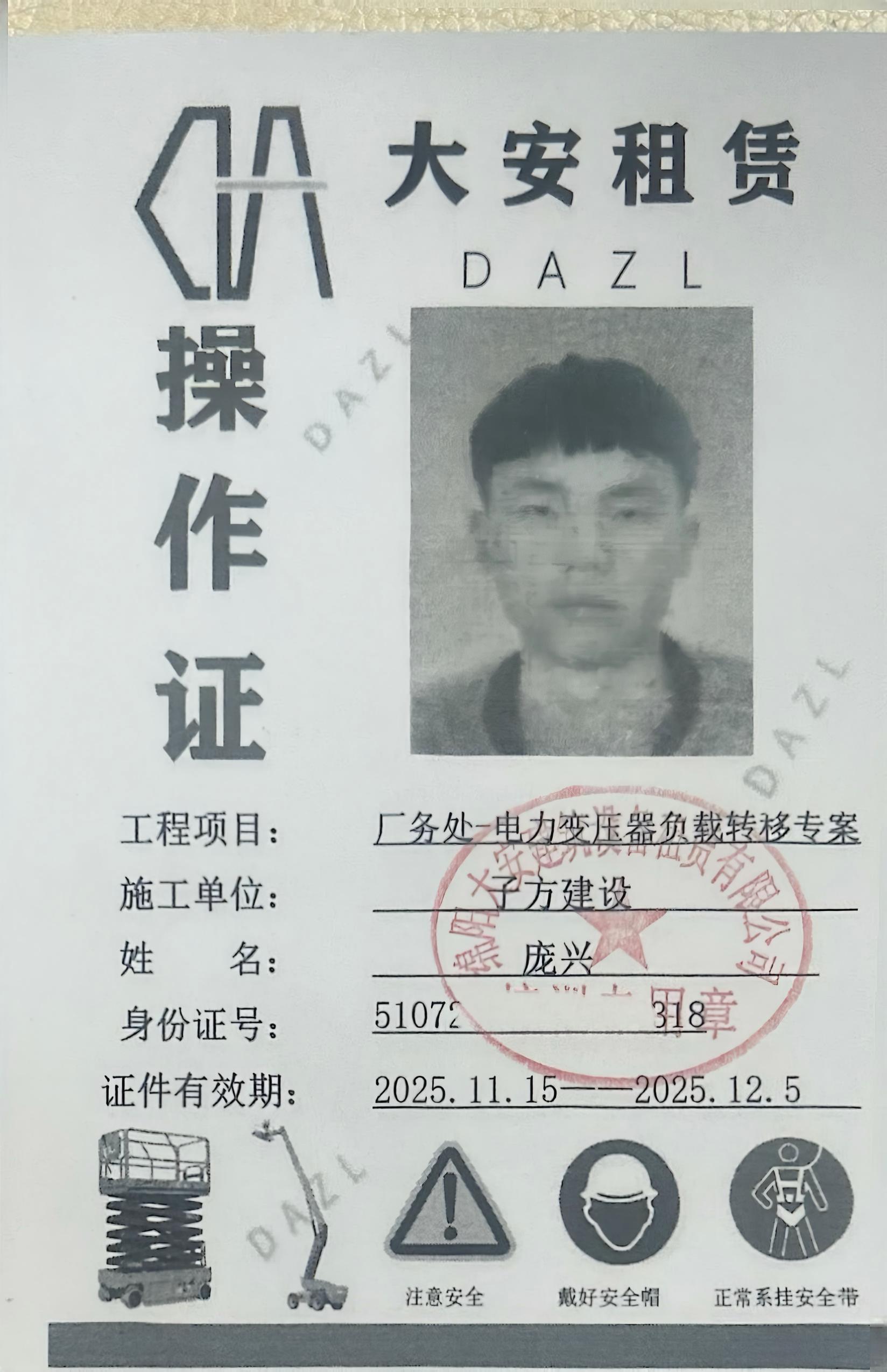 扫描全能王 2025-11-14 18.34_3.jpg