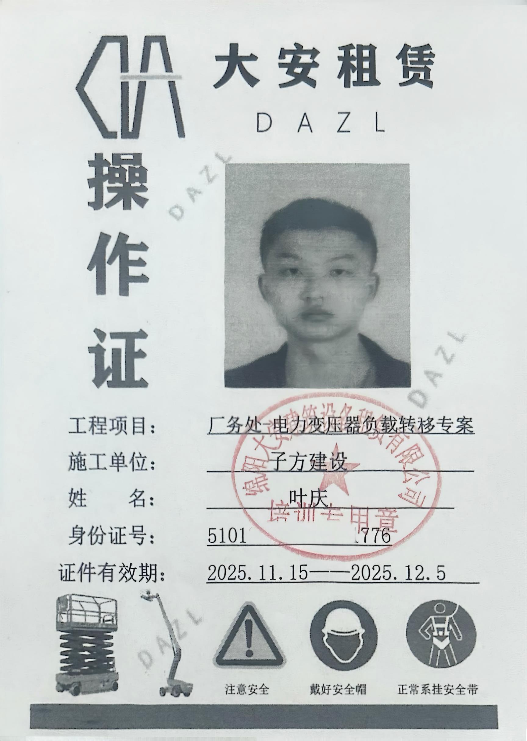 扫描全能王 2025-11-14 18.34_5.jpg