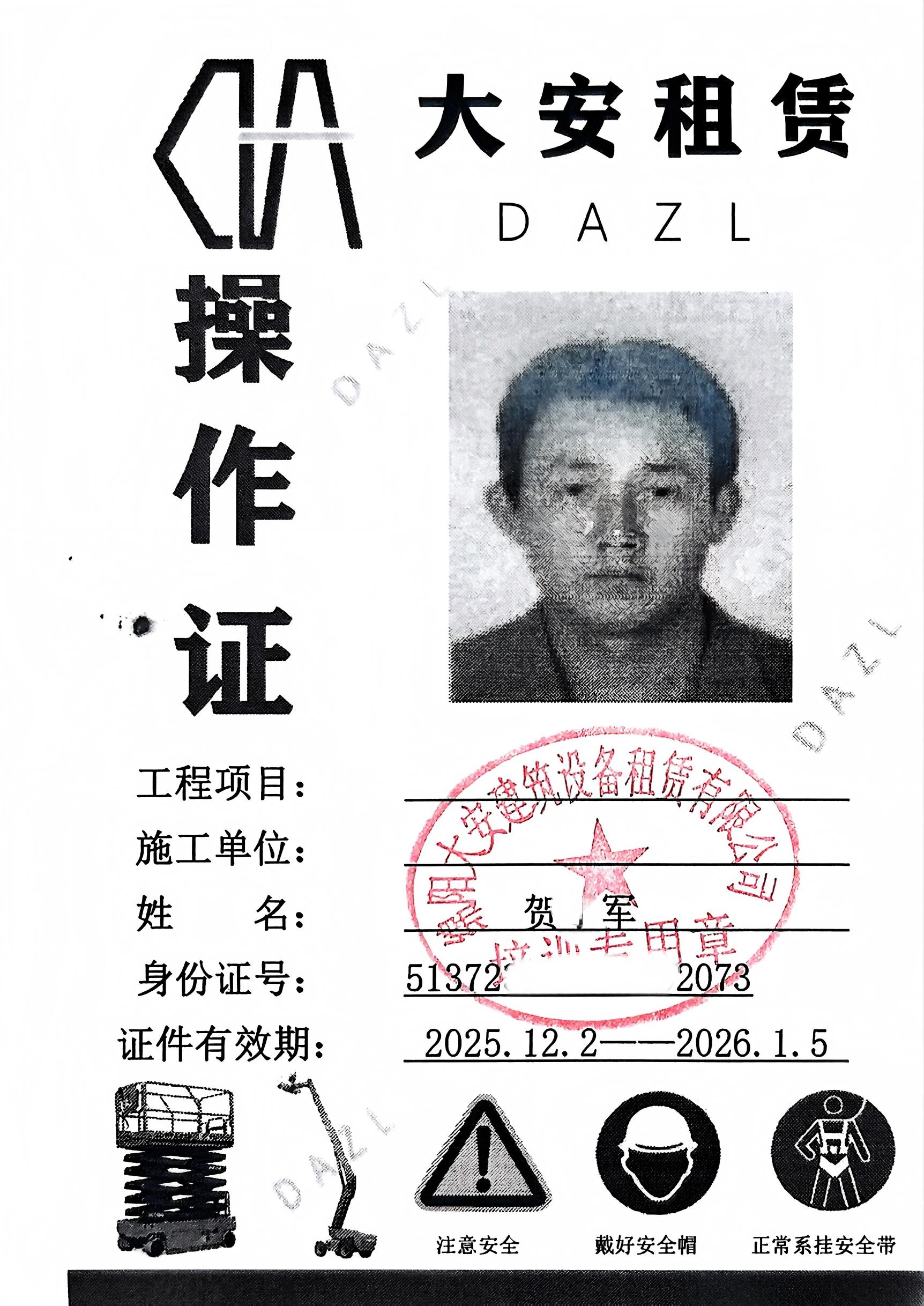 扫描全能王 2025-12-2 11.28_1.jpg