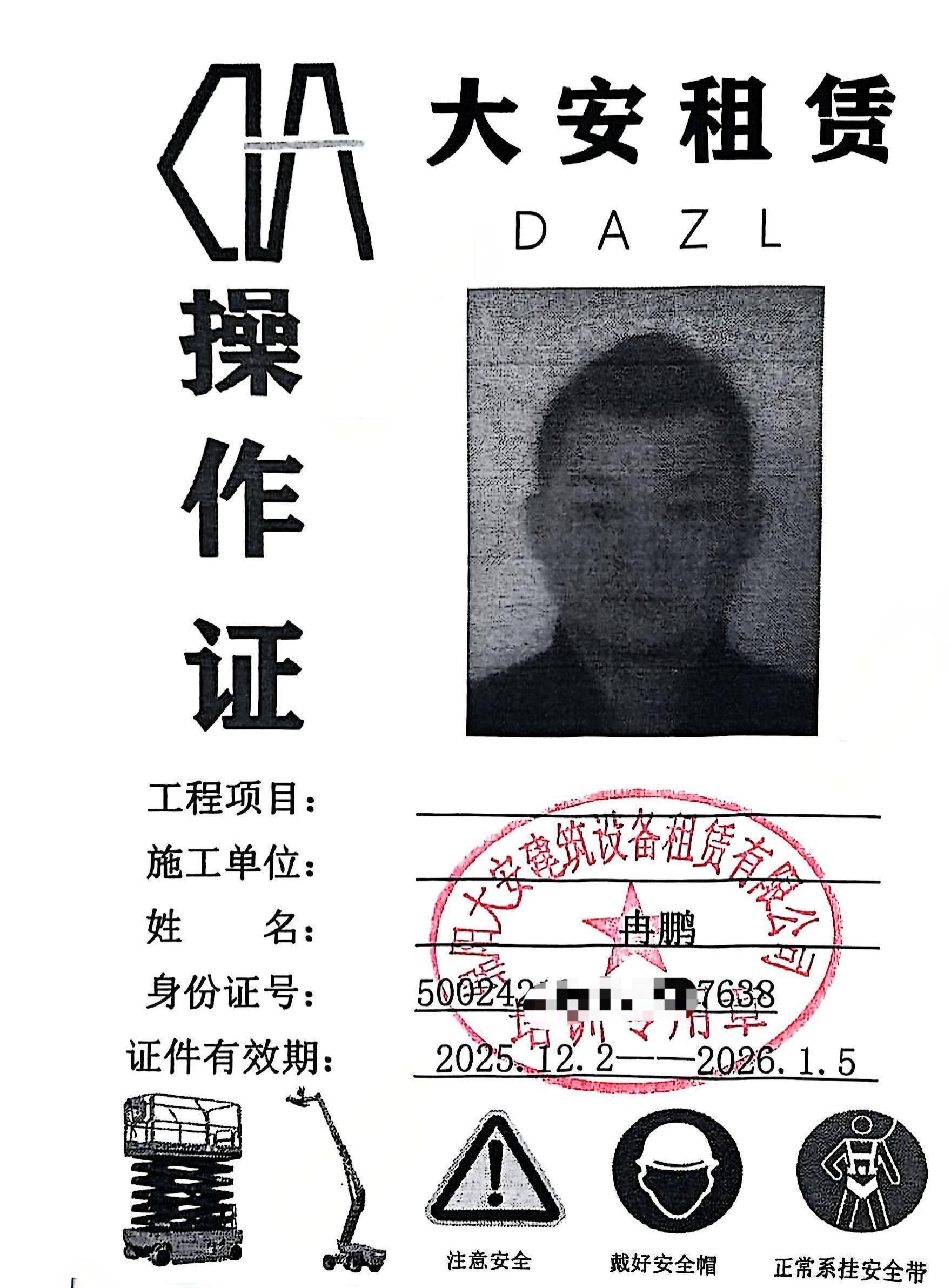 扫描全能王 2025-12-2 11.28_5.jpg