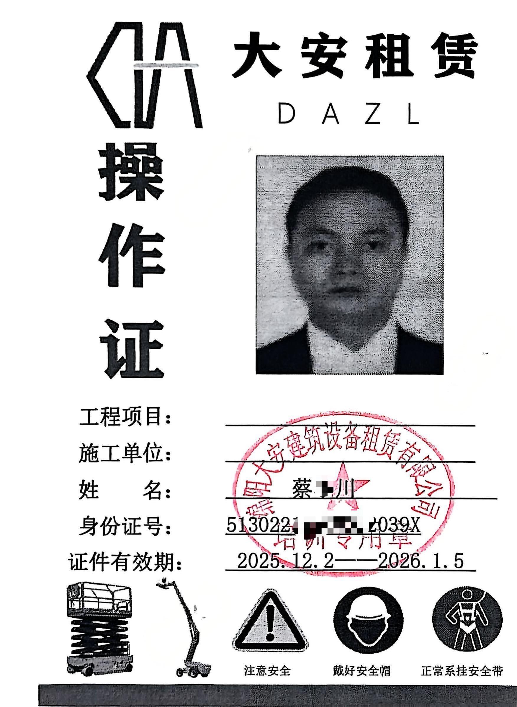 扫描全能王 2025-12-2 11.28_7.jpg