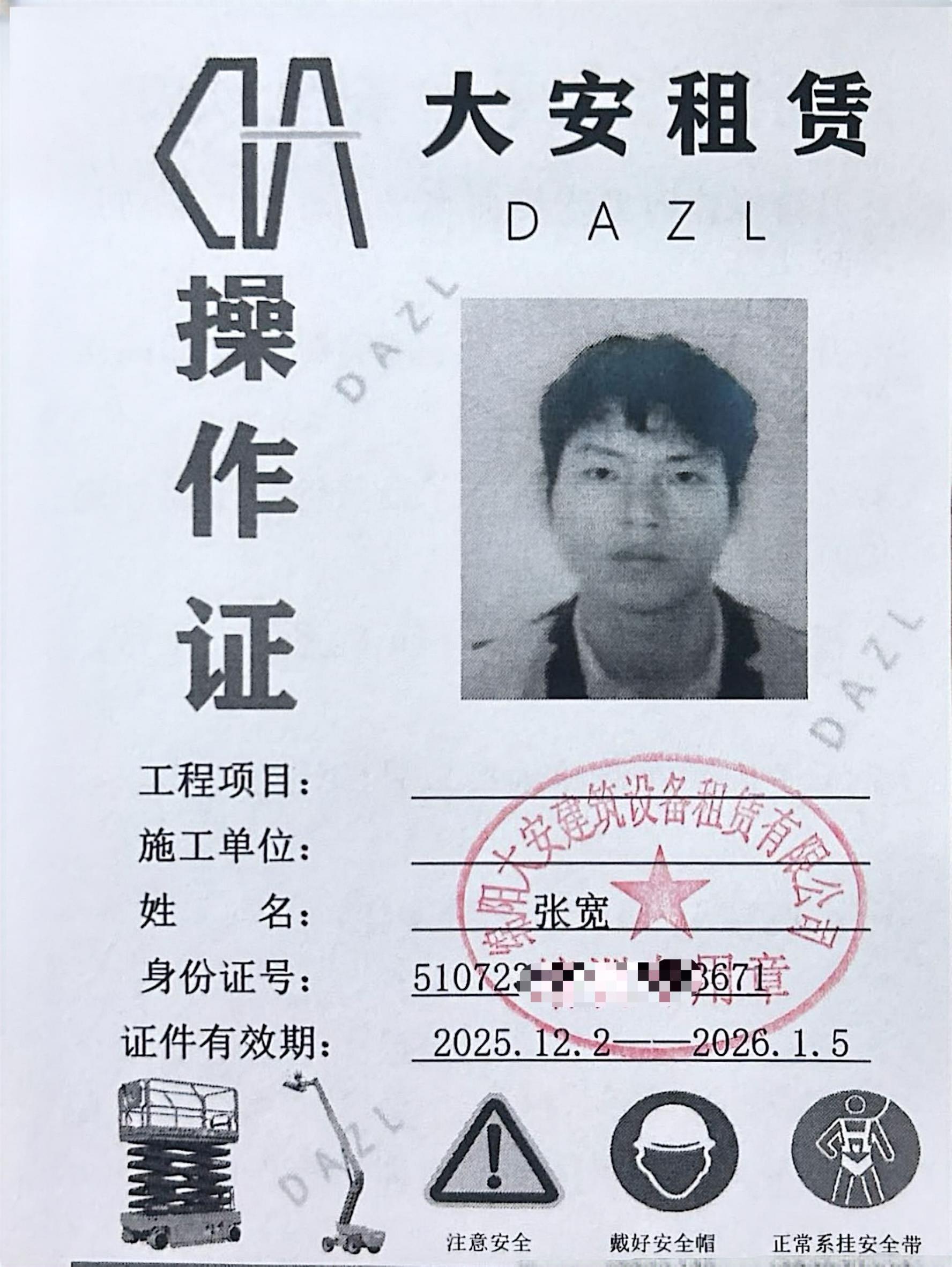 扫描全能王 2025-12-2 11.28_6.jpg