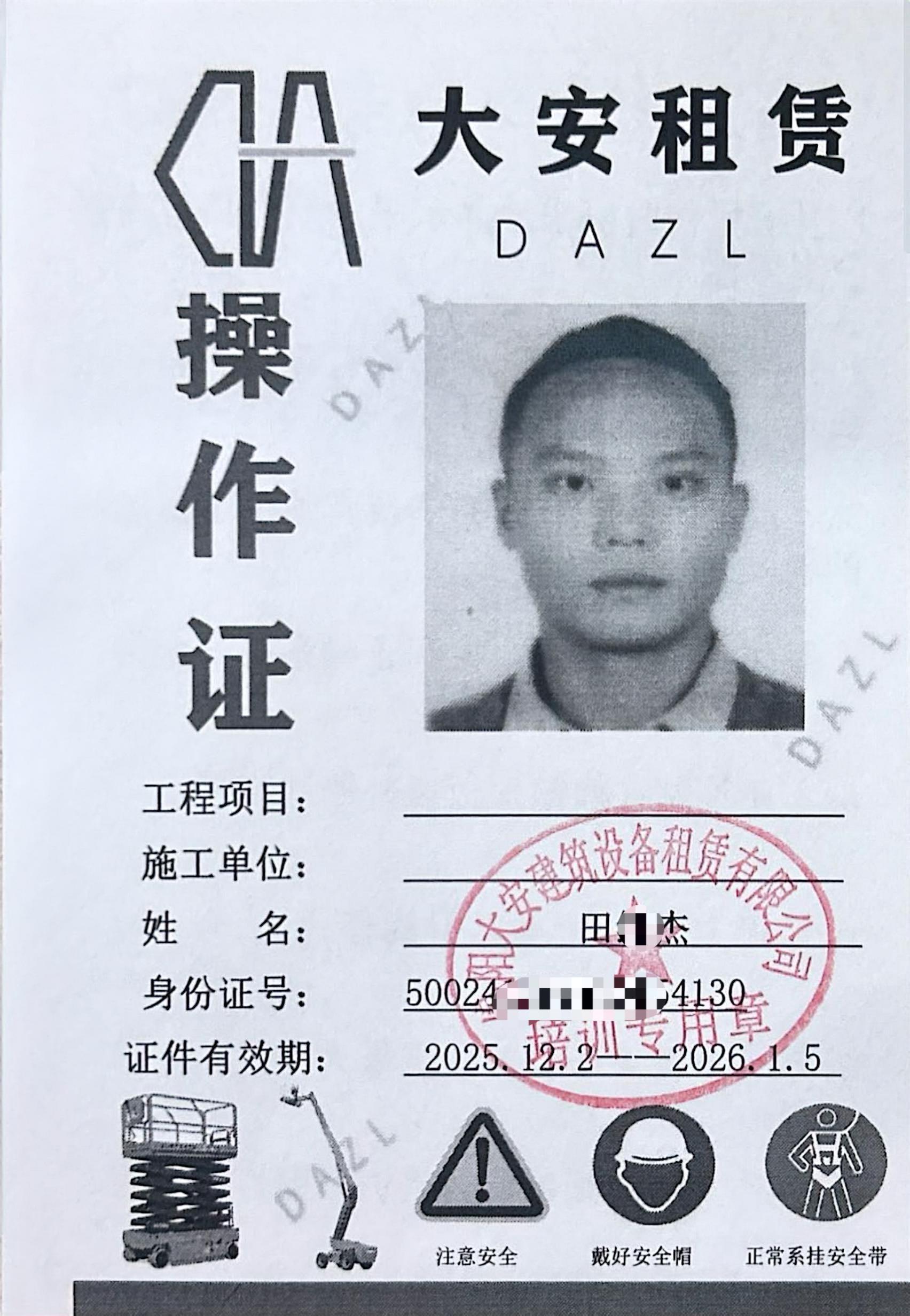 扫描全能王 2025-12-2 11.28_10.jpg