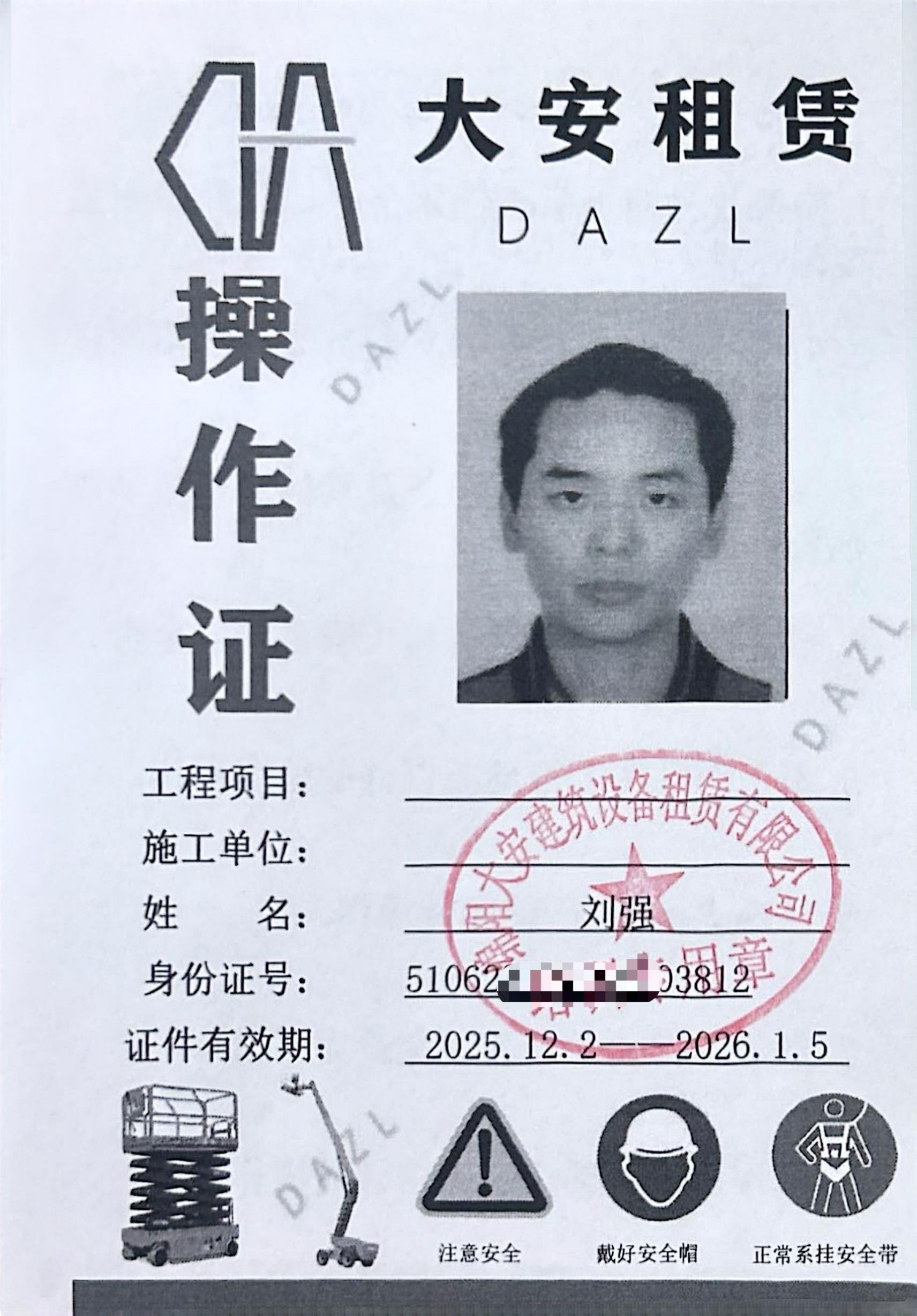 扫描全能王 2025-12-2 11.28_11.jpg