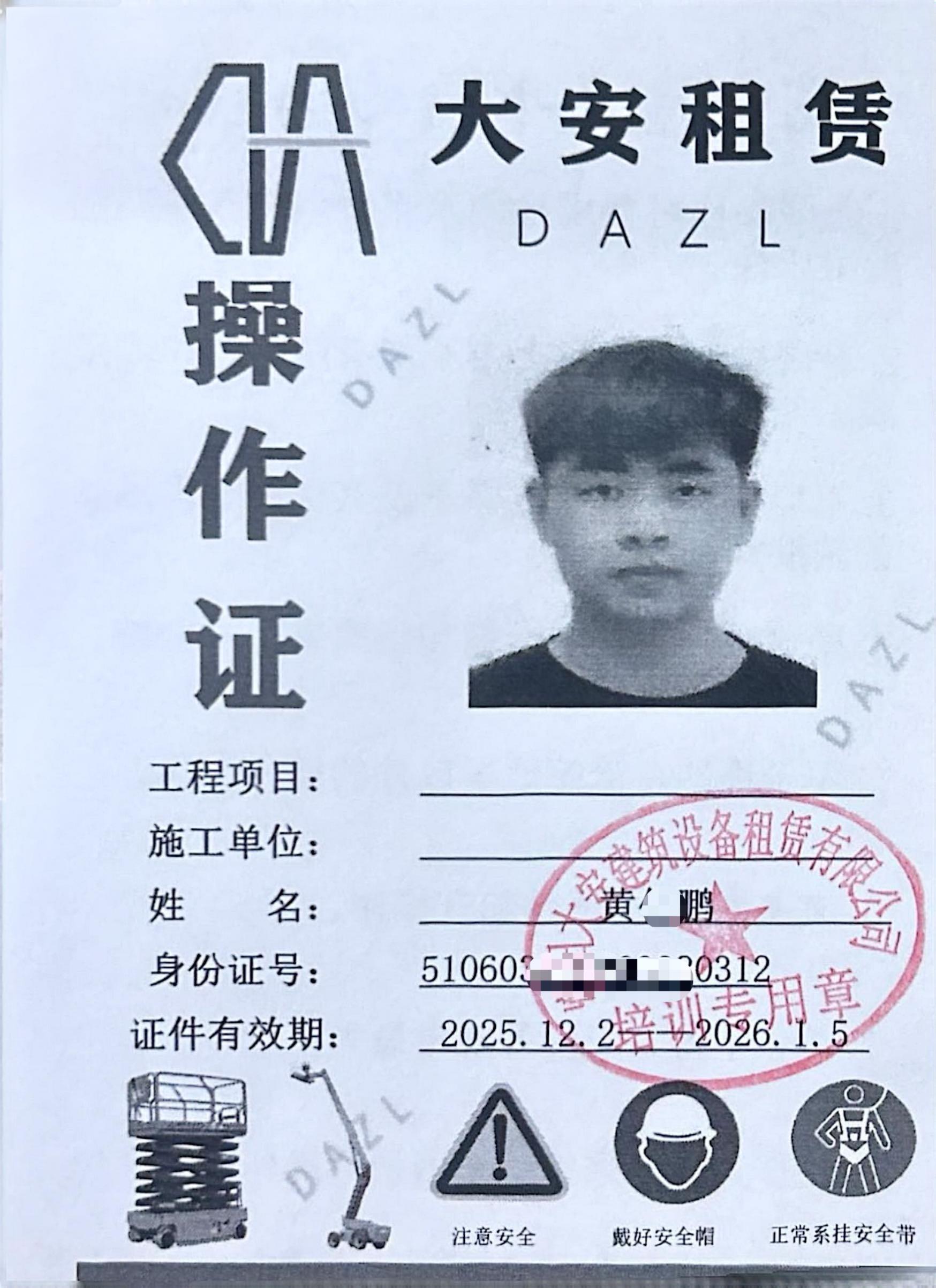 扫描全能王 2025-12-2 11.28_12.jpg