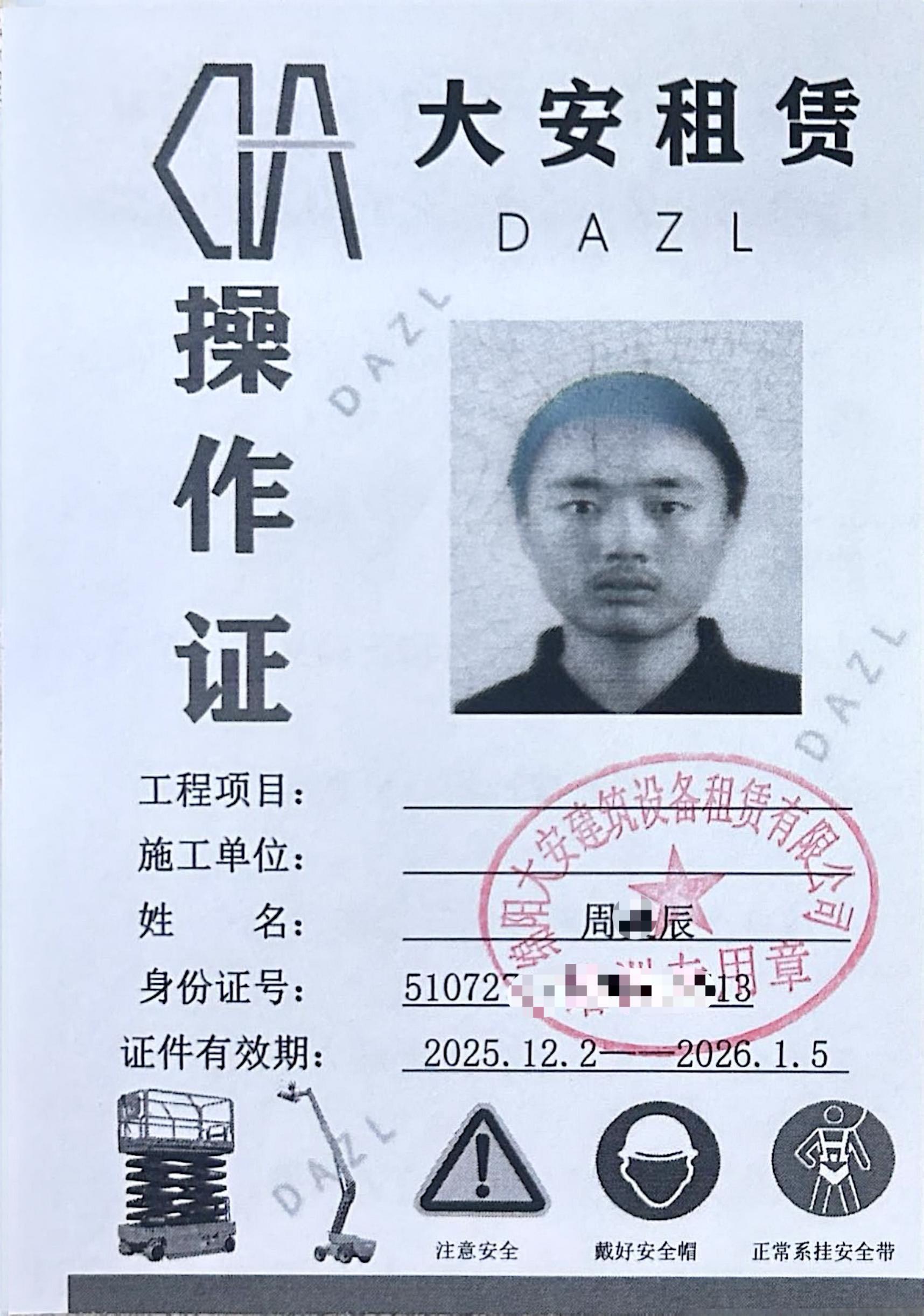 扫描全能王 2025-12-2 11.28_14.jpg