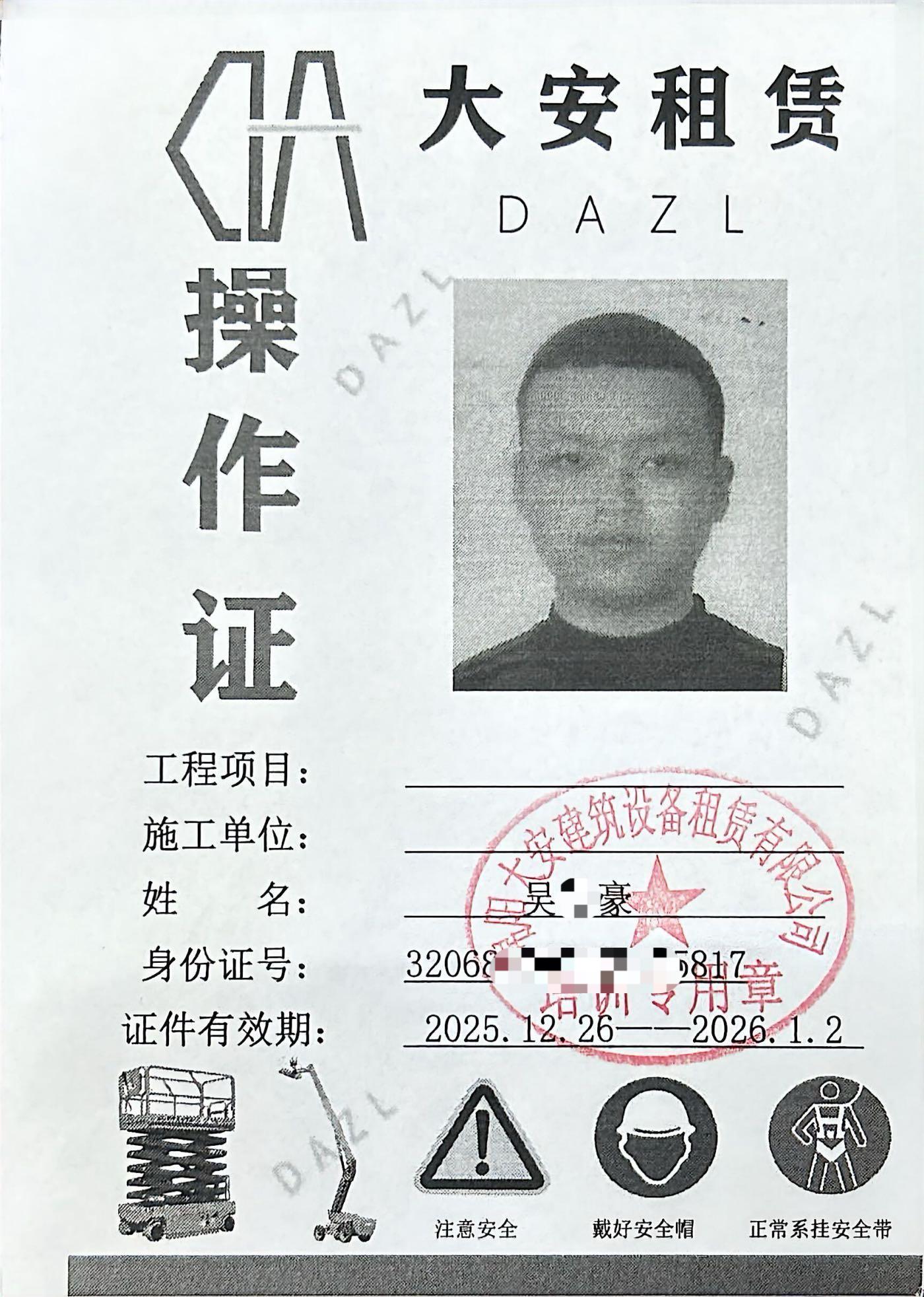 扫描全能王 2025-12-26 09.04_1.jpg