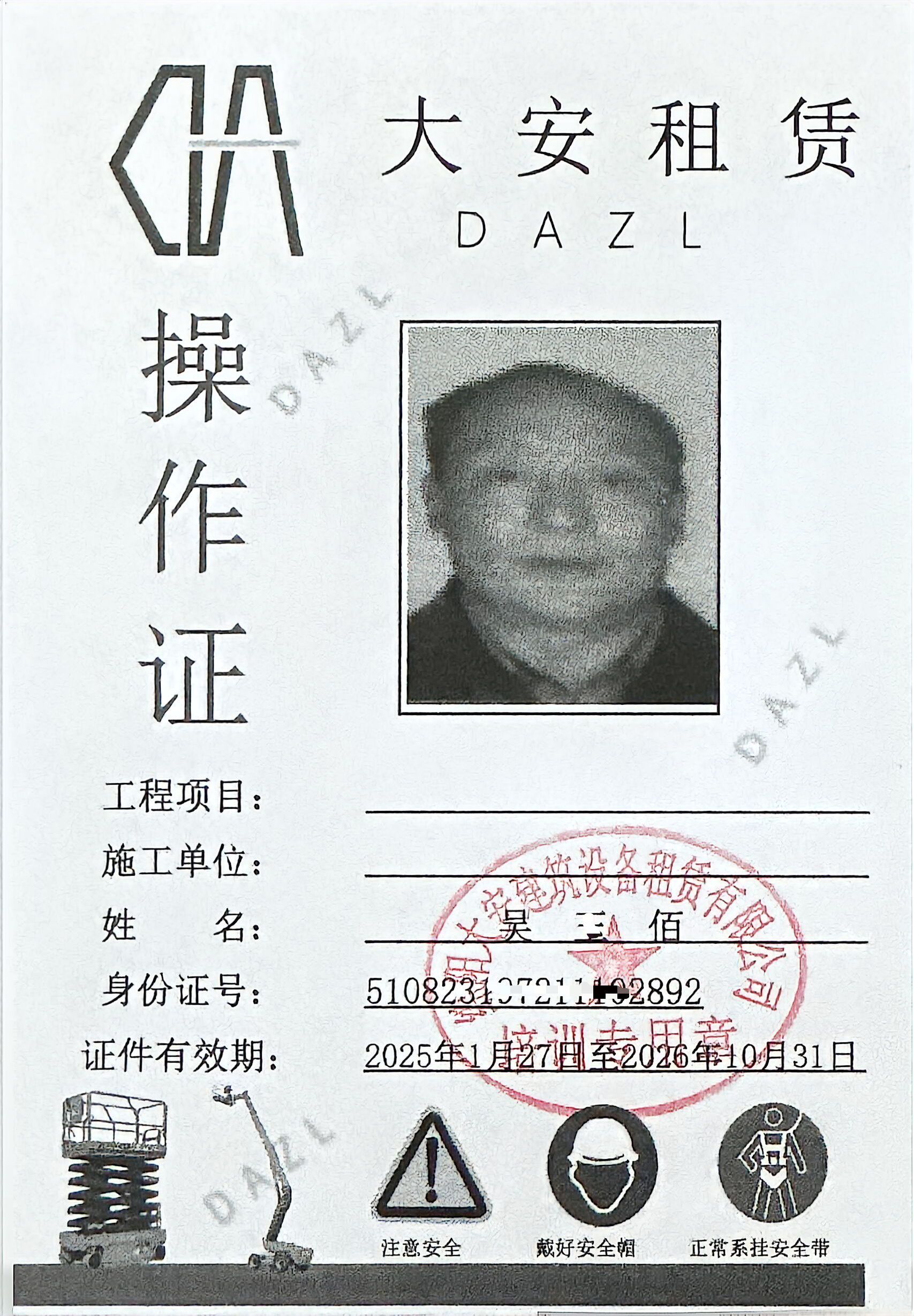 微信图片_2026-01-27_093324_356.png