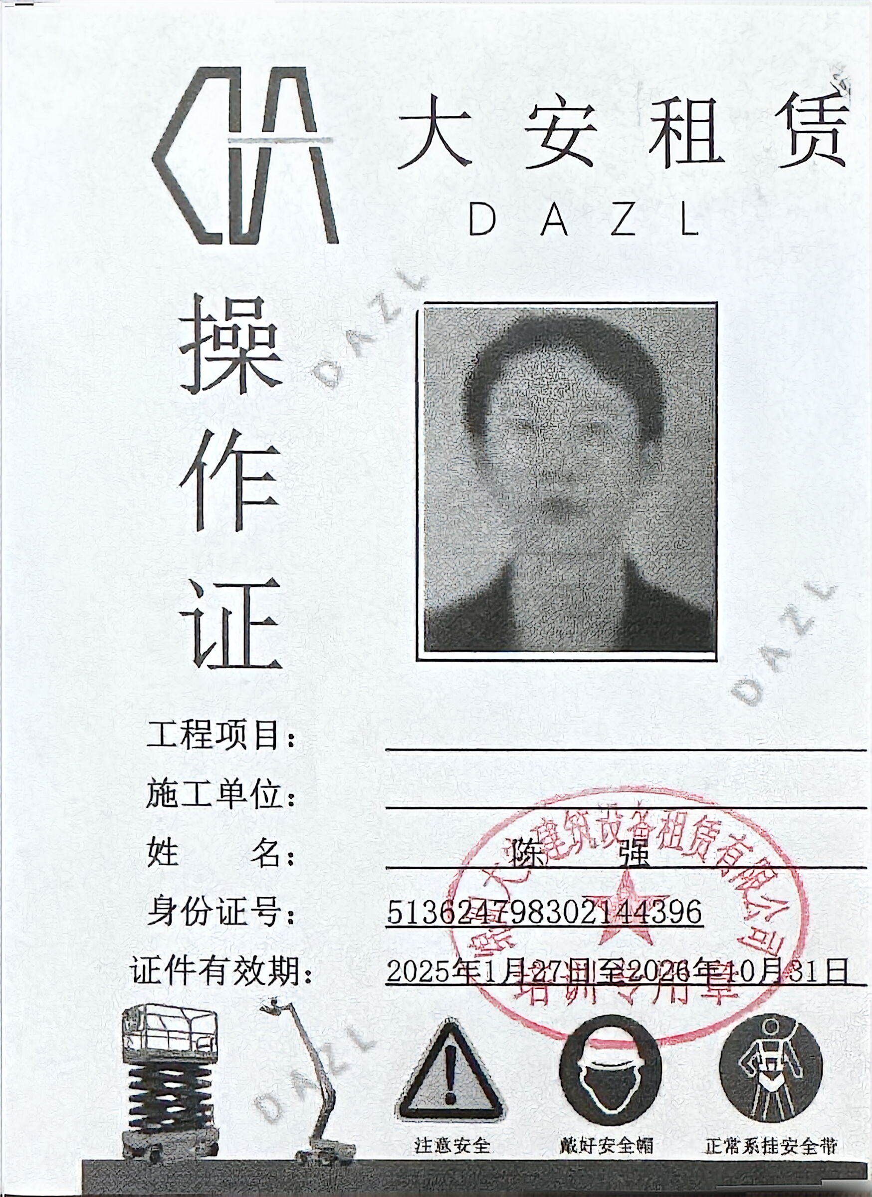 微信图片_2026-01-27_093041_361.jpg