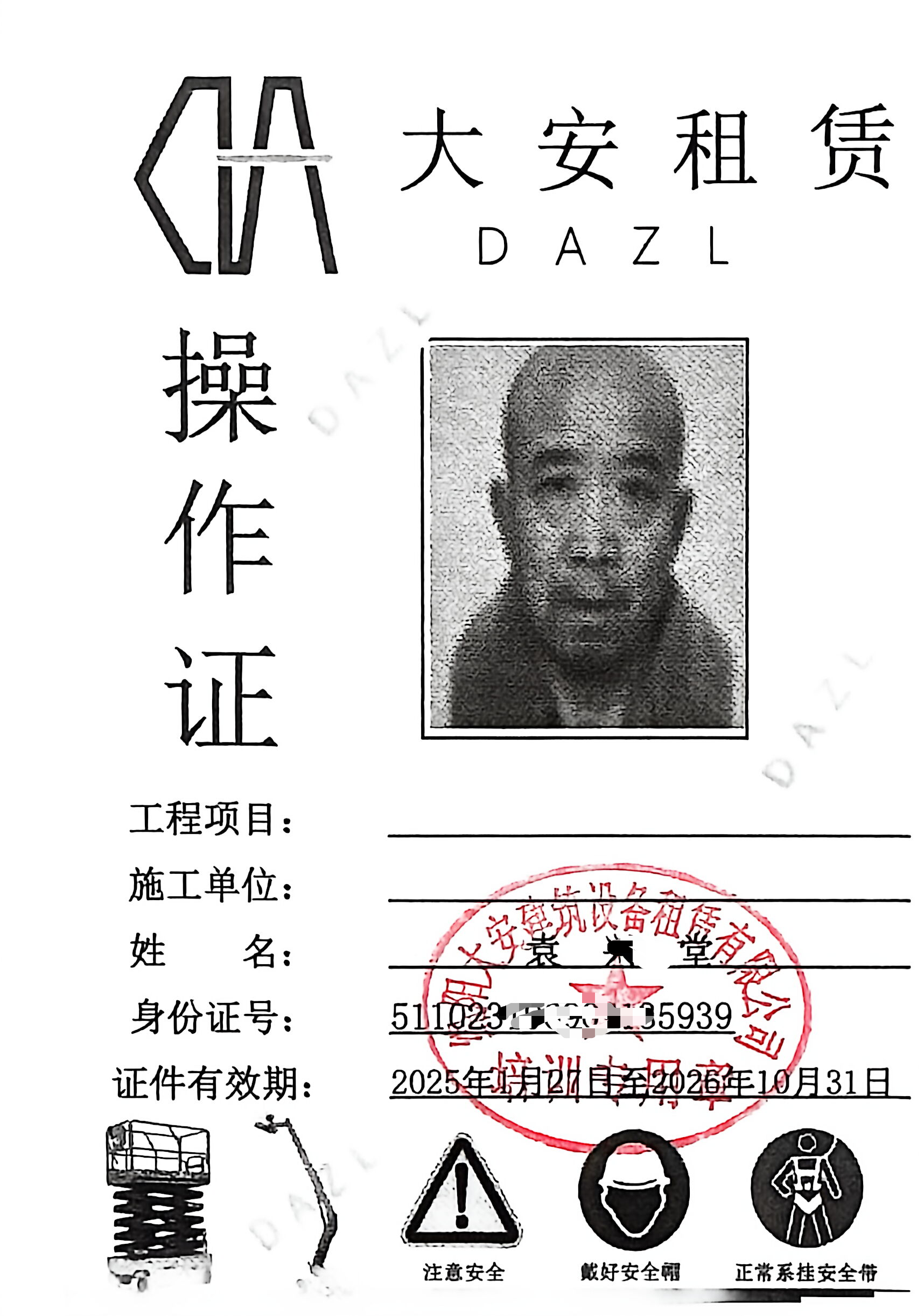 微信图片_2026-01-27_092926_994.png