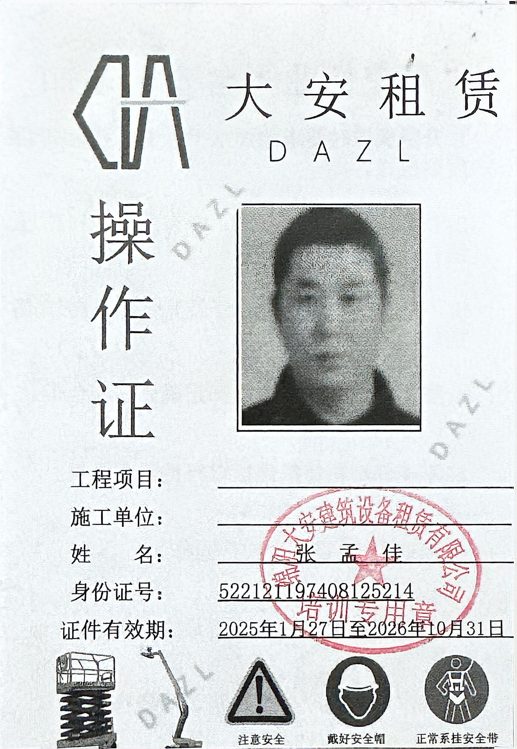 微信图片_2026-01-27_093120_989.jpg